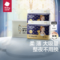 babycare 皇室狮子王国 加量装 纸尿裤 2包