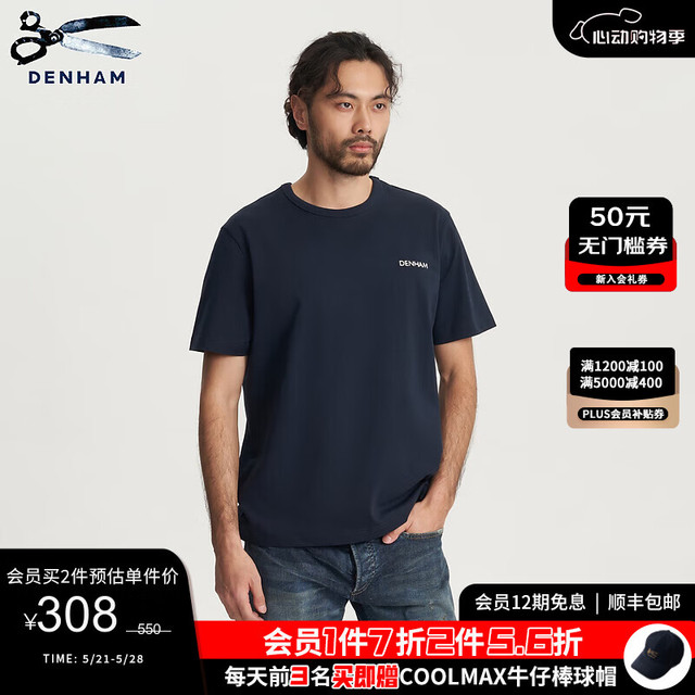DENHAM 2024年春季男经典百搭基础款黑白蓝色锁链字母短袖T恤 蓝色 XL