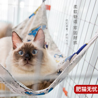 田园顽狗 猫吊床猫窝秋千挂式猫咪睡袋加厚猫笼子别墅吊篮宠物猫猫用品 帆船灯塔单层款（58cm*47cm）