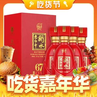 古法酿造中国红 67度 500ml*4瓶 整箱装 纯粮白酒