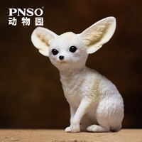 PNSO 耳廓狐小花动物园成长陪伴模型07