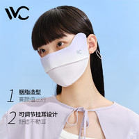 VVC 口罩防晒口罩女面罩防紫外线3d立体冰感护眼角开车骑行腮红面罩 丝蕴紫（胭脂版）