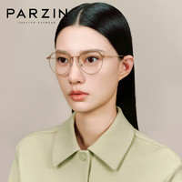 帕森（PARZIN）近视眼镜架 男女通用轻钛修颜镜 可配近视 15859 冷茶色