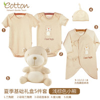 eotton 新生儿衣服套装礼盒送礼刚出生宝宝母婴用品初生婴儿满月见面礼物