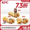 KFC 肯德基 老北京鸡肉卷两件套（3选1）兑换券