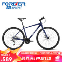 FOREVER 永久 21/24速禧玛诺变速城市公路自行车男式女平把单车超轻快 21速-钢架-消光蓝