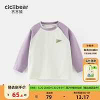 齐齐熊（ciciibear）男童T恤插肩袖儿童打底衫春秋款长袖2024女 蓝紫色 73cm