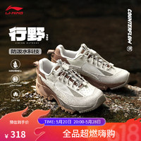 LI-NING 李宁 CF溯-行野PRO丨户外休闲鞋男新款耐磨防泼水登山徒步鞋 银桦灰/布朗棕-1 43