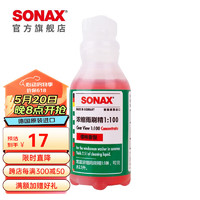 SONAX 索纳克斯（SONAX）德国进口去油膜玻璃水浓缩樱桃香 0℃ 25ml * 1瓶