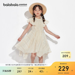 balabala 巴拉巴拉 高端23夏重工珍珠大荷叶袖连衣裙