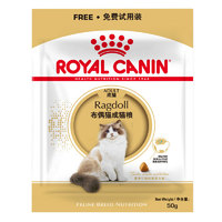 ROYAL CANIN 皇家 布偶成猫粮 RA32 0.05KG