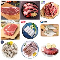 京东自营  海鲜水产/牛肉5折起！（带鱼9.3/斤、金鲳鱼11.9/条、笔管鱿鱼23.87/斤、牛腩块24.5/斤、牛排15.5/件、牛胸肋排18.8/斤）