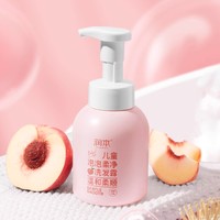 天猫U先、88VIP：RUNBEN 润本 儿童专用泡泡柔净洗发水 350ml