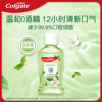 Colgate 高露洁 贝齿漱口水 清新茶健 100ml