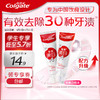 Colgate 高露洁 酵素亮白去黄去渍防渍美白牙膏120g 白桃味 清新口气