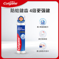 Colgate 高露洁 欧洲进口卓效防蛀直立按压式泵式牙膏 130g   含氟护齿 活性修护