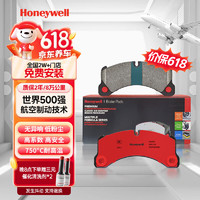 Honeywell 陶瓷前刹车片适用现代-伊兰特 出租车 i30、ix25、伊兰特EV、悦动