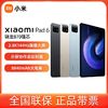 Xiaomi 小米 大额券 小米平板6 11英寸骁龙870 2.8K 144Hz游戏平板电脑新品娱乐办公8+128