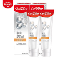 Colgate 高露洁 活性酵素美白牙膏120gx2支 淡雅桂花味 清新去口气