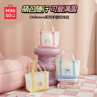 名创优品（MINISO）chiikawa系列手提托特包