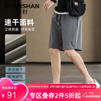 杉杉（SHANSHAN）休闲短裤男夏季抗起球男士短裤通勤户外速干裤子男父亲节实用 灰色 XL