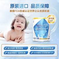 Neurio 纽瑞优 乳铁蛋白调制乳粉高纯度乳铁免疫球蛋白乳铁宝宝奶粉 蓝钻版60g