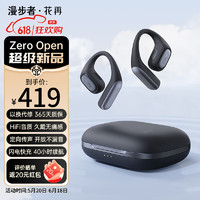 漫步者（EDIFIER）花再Zero Open开放式无线蓝牙耳机骨传导概念不入耳挂耳式运动跑步降噪长续航适用苹果华为小米Pro 午夜灰 全新开放式