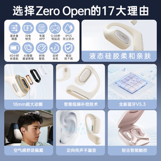 漫步者（EDIFIER）花再Zero Open开放式无线蓝牙耳机骨传导概念不入耳挂耳式运动跑步降噪长续航适用苹果华为小米Pro 午夜灰 全新开放式