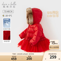 戴维贝拉 DAVE＆BELLA）儿童羽绒服保暖女童衣服红色宝宝上衣加厚小童外套2023冬装 红色 140cm(身高130-140cm)