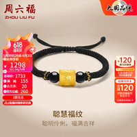周六福 ZHOU LIU FU(ZLF) 黄金转运珠男款足金六字真言福纹玛瑙手绳 定价 1.6g