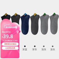 健将男士袜子商务透气棉袜男生运动跑步黑色不掉跟短袜百搭 黑色+铁灰+深蓝色+深灰+浅灰*2 均码