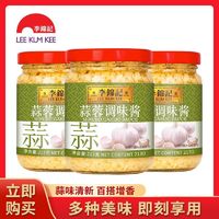 百亿补贴：李锦记 蒜蓉调味酱213g蒜蓉小龙虾调味酱炒菜火锅烧烤生蚝蘸料调味