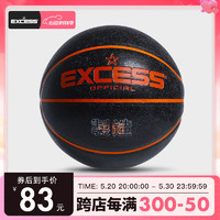 EXCESS 爱可赛 防滑篮球7小怪兽亮橘黑 7号标准球