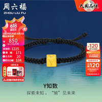 周六福 ZHOU LIU FU(ZLF) 黄金转运珠男款黄景瑜同款Y字5D硬金织手绳 定价 1.06g