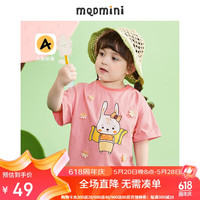 马骑顿 MQD童装女小童短袖T恤圆领宽松萌趣印花 深粉 100