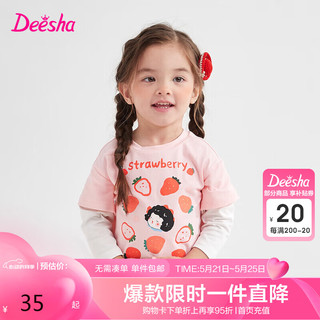 笛莎（DEESHA）女童清新可爱T恤332330604蜜桃粉100