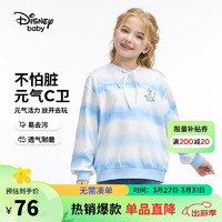 迪士尼（DISNEY）童装女童圆领卫衣棉质易去污晕染内搭上衣24春DB411AA03蓝120 蓝色条纹晕染