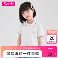 笛莎（DEESHA）女童绣花撞色木耳边polo翻领短袖T恤732320407本白140