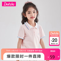 笛莎（DEESHA）女童绣花撞色木耳边polo翻领短袖T恤732320407樱花粉90