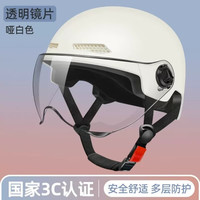 欣云博 3C认证电动车头盔   白色