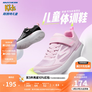 Skechers斯凯奇儿童运动鞋女大童跑步鞋轻便透气减震魔术贴童鞋302429L 【女童款】浅粉色/LTPK 33