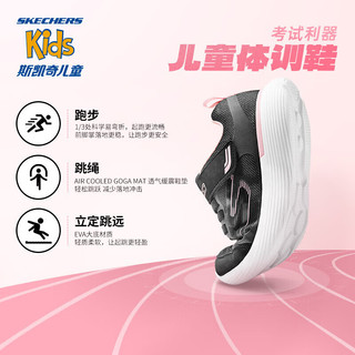 Skechers斯凯奇儿童运动鞋女大童跑步鞋轻便透气减震魔术贴童鞋302429L 【女童款】浅粉色/LTPK 33