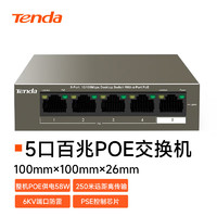Tenda 腾达 TEF1105P-4-63W 5口百兆4口POE供电交换机 企业工程监控 网络分线器