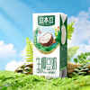 SOYMILK 豆本豆 旗舰店新品生椰豆奶250ml*20盒营养生榨椰汁植物蛋白饮料