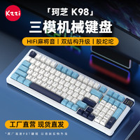 珂芝 KZZI K98客制化机械键盘2.4G无线蓝牙有线三模gasket双结构胶坨坨麻将音RGB