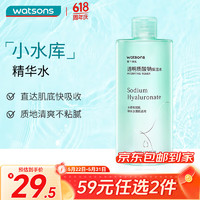 watsons 屈臣氏 透明质酸钠保湿水 500ml