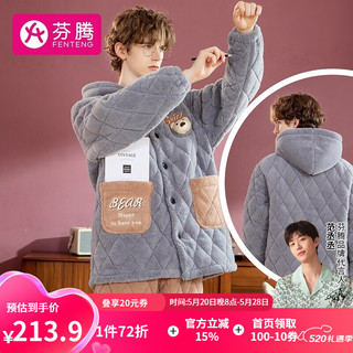 芬腾 睡衣冬季长袖三层夹棉加厚珊瑚绒家居服套装 灰兰（男） XL