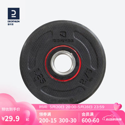 DECATHLON 迪卡侬 杠铃片举重器材家用包胶烤漆CROB1.25KG黑色（单个装） 2228313