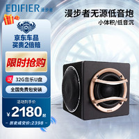 EDIFIER 漫步者 汽车音响 车载无源低音炮CW65  6.5英寸大功率超重低音炮