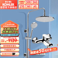 KOHLER 科勒 爆卖补货、：KOHLER 科勒 K-76536T-ZZ-CP 淋浴花洒套装 旗舰升级款